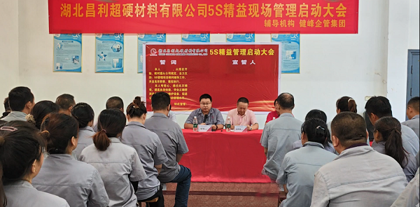 湖北昌利5S精益管理：5S重在細(xì)節(jié)，貴在堅(jiān)持，贏在執(zhí)行！